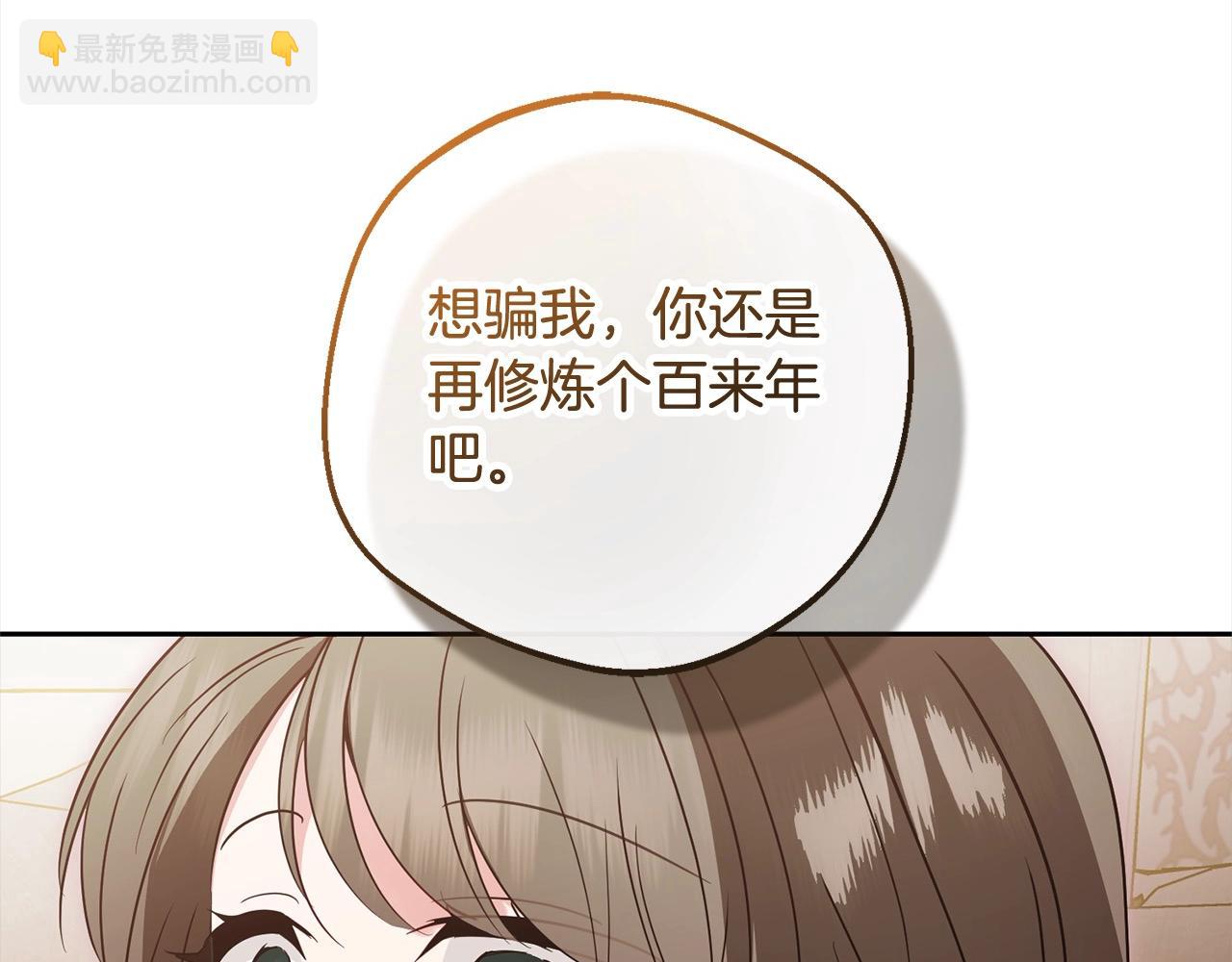 反派少女被愛意圍繞 - 第55話 我最近真的非~常幸福！(1/5) - 7