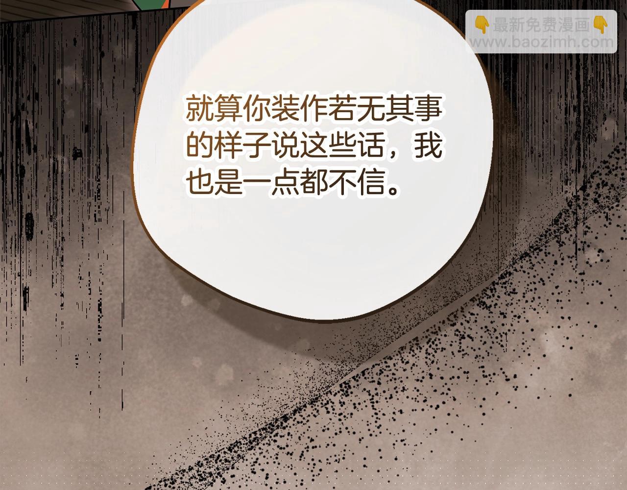 反派少女被愛意圍繞 - 第55話 我最近真的非~常幸福！(1/5) - 1