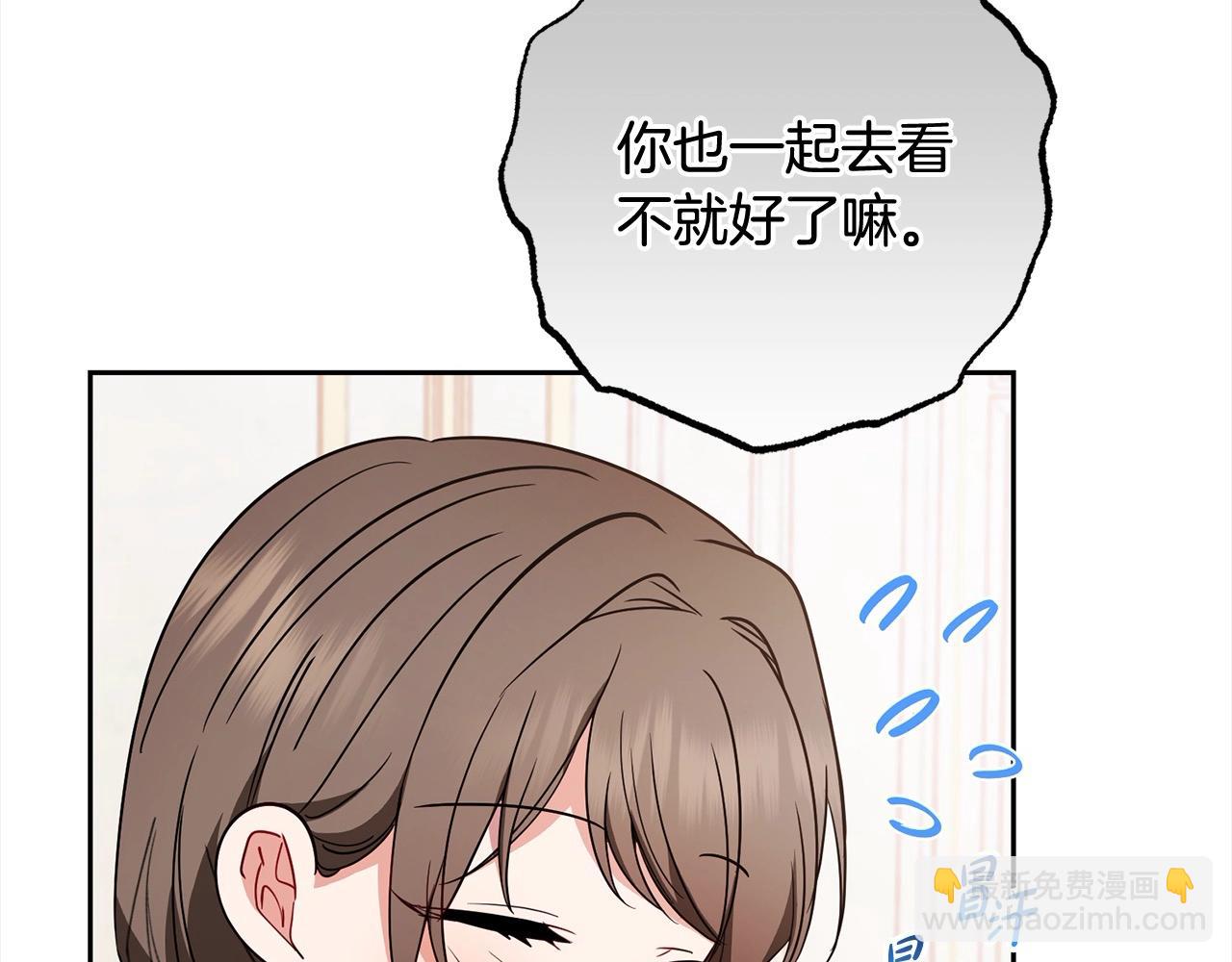 反派少女被愛意圍繞 - 第55話 我最近真的非~常幸福！(1/5) - 8