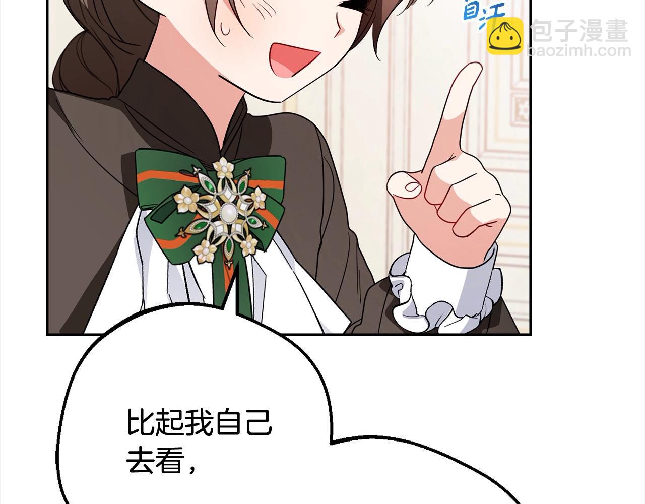 反派少女被愛意圍繞 - 第55話 我最近真的非~常幸福！(1/5) - 1