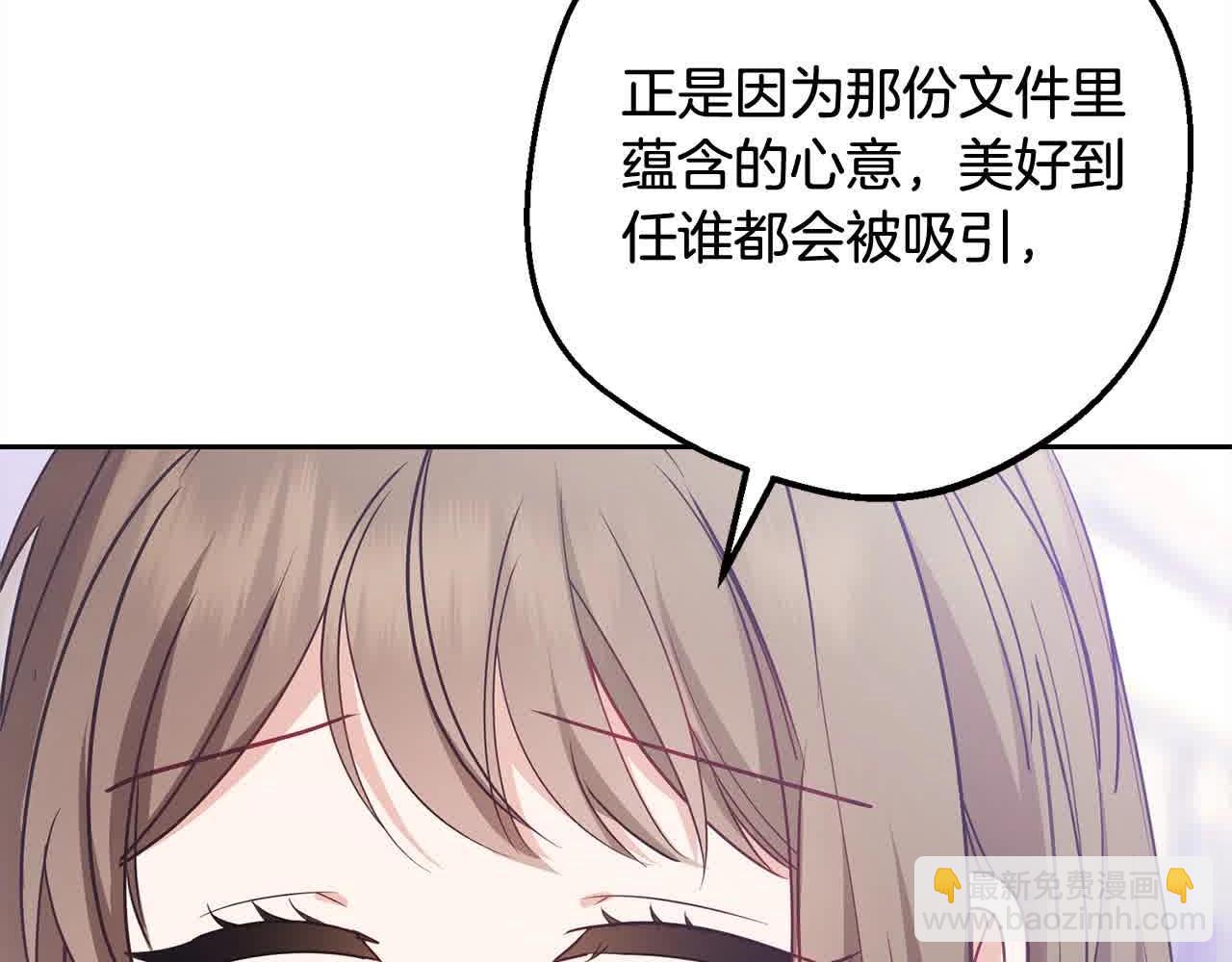 反派少女被愛意圍繞 - 第61話 珍貴的姓氏(1/5) - 5