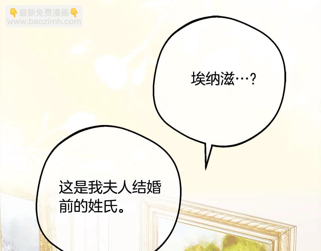 反派少女被愛意圍繞 - 第61話 珍貴的姓氏(1/5) - 6