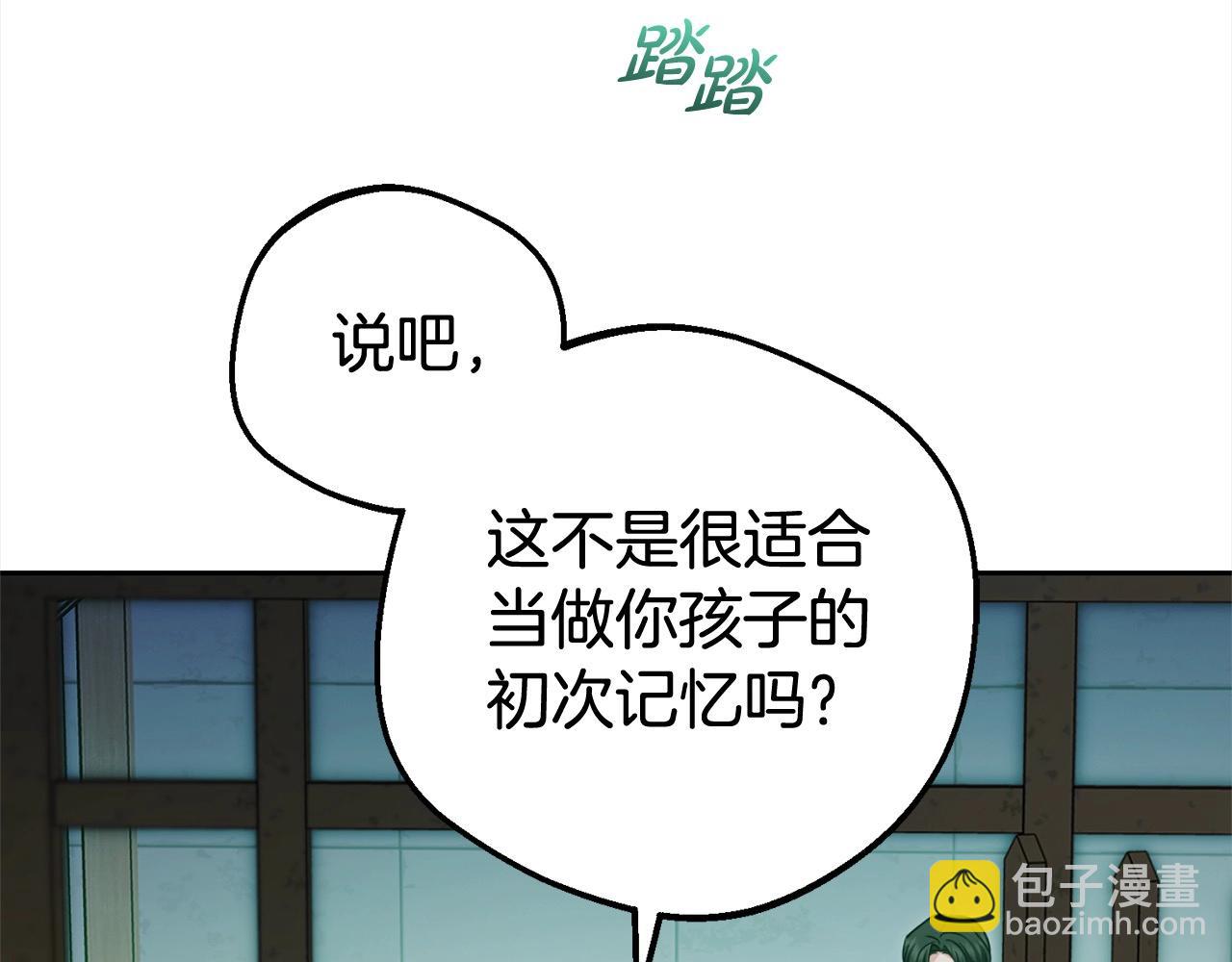 第63话 想到曾经的自己…17