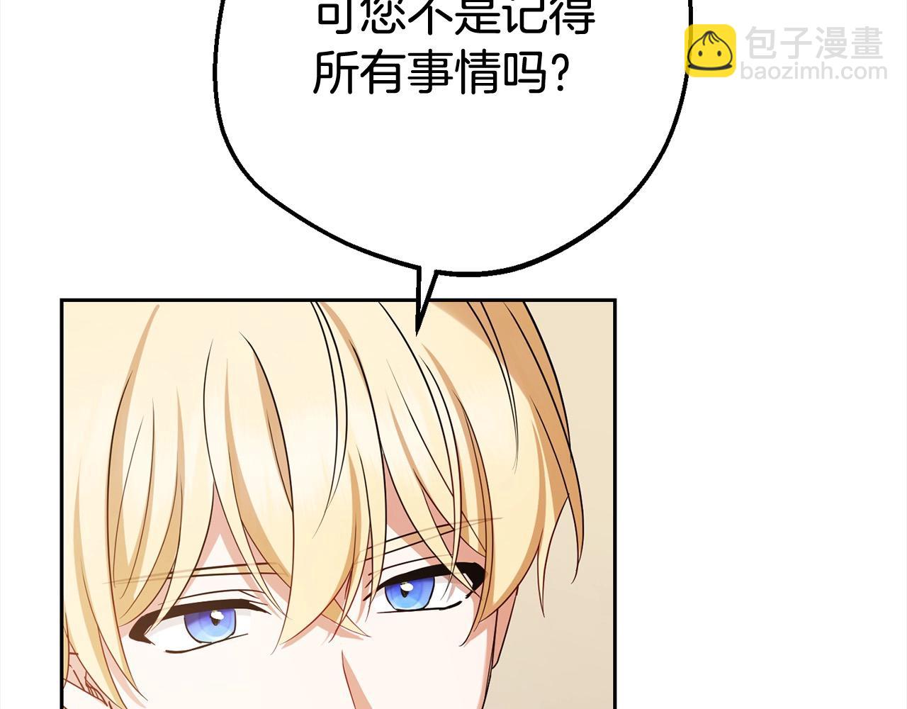 第65话 真相(1/4)-第65话