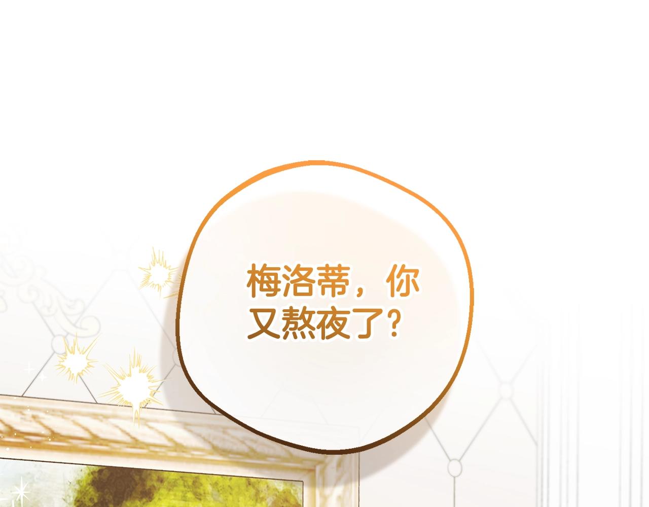 反派少女被愛意圍繞 - 第67話 這是我的榮幸(1/4) - 1