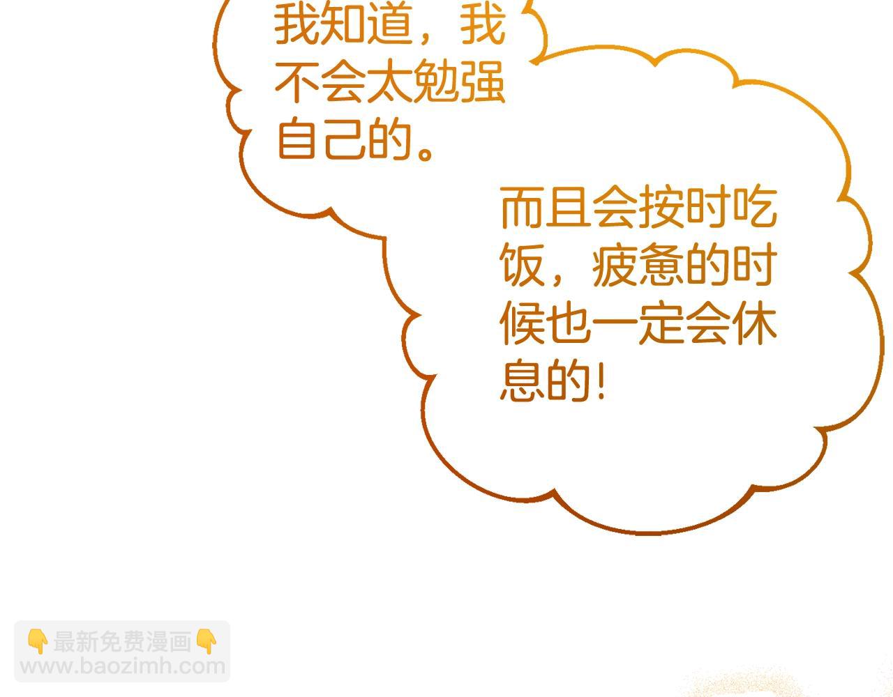 反派少女被愛意圍繞 - 第67話 這是我的榮幸(1/4) - 5