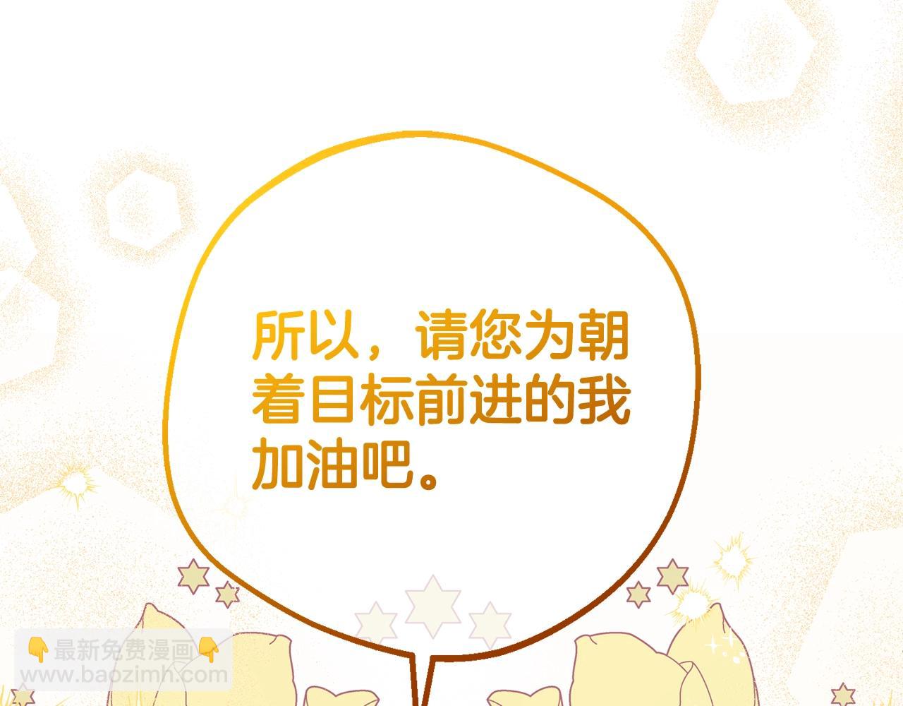 反派少女被愛意圍繞 - 第67話 這是我的榮幸(1/4) - 6