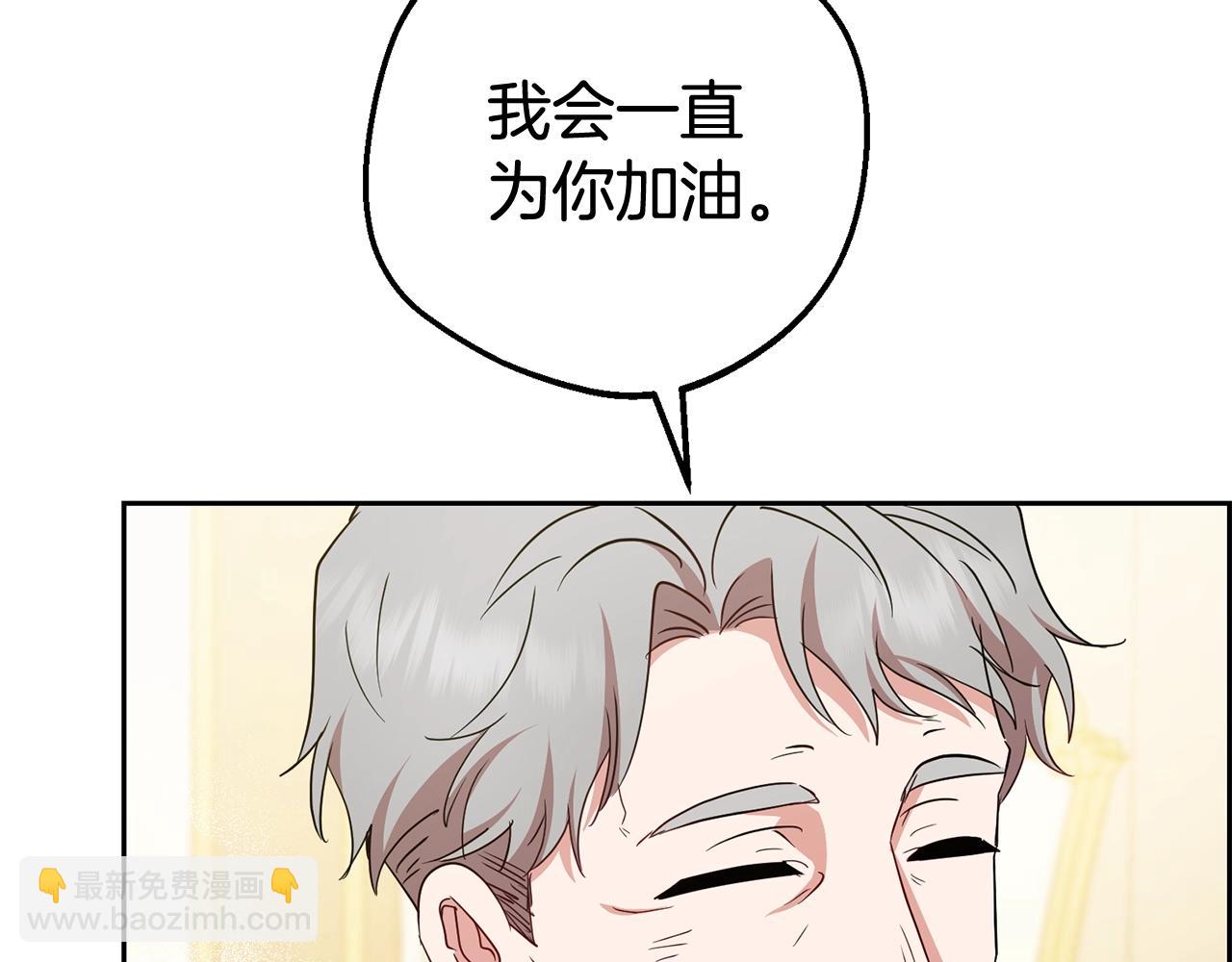 反派少女被愛意圍繞 - 第67話 這是我的榮幸(1/4) - 4