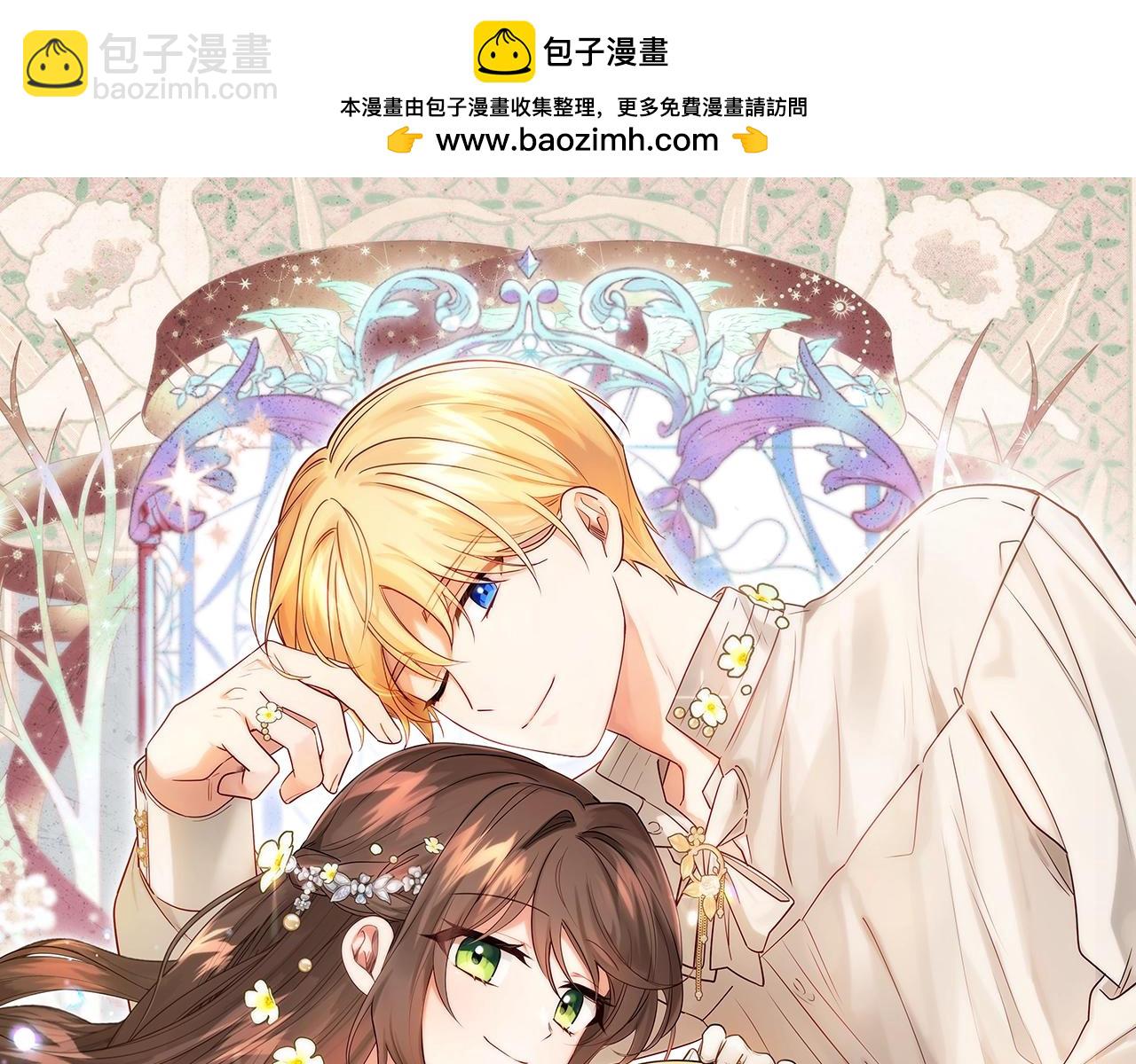 反派少女被愛意圍繞 - 第67話 這是我的榮幸(1/4) - 2