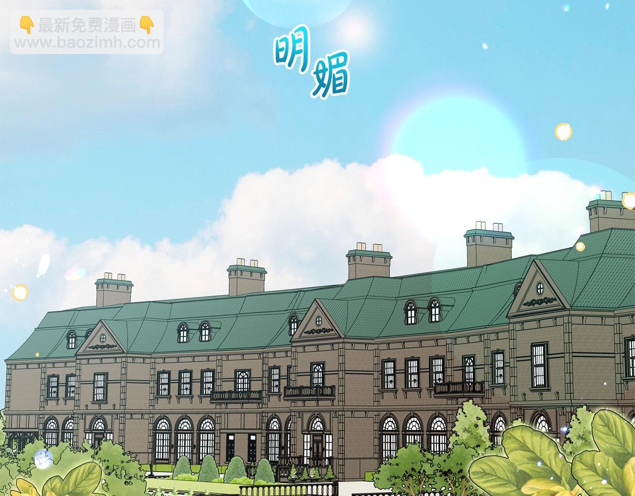 反派少女被愛意圍繞 - 第67話 這是我的榮幸(1/4) - 7