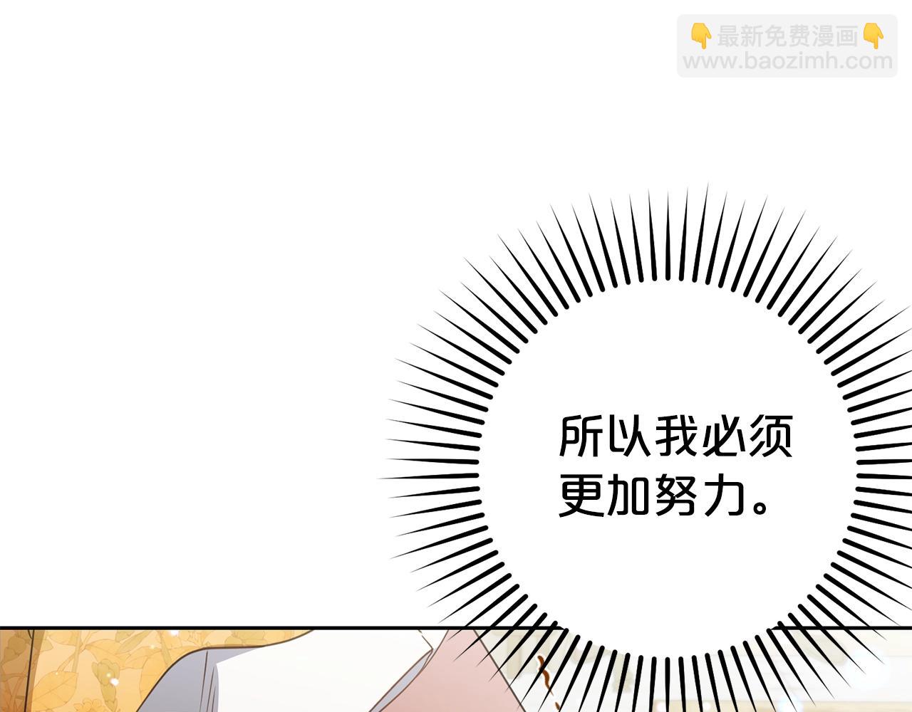 反派少女被愛意圍繞 - 第67話 這是我的榮幸(1/4) - 6