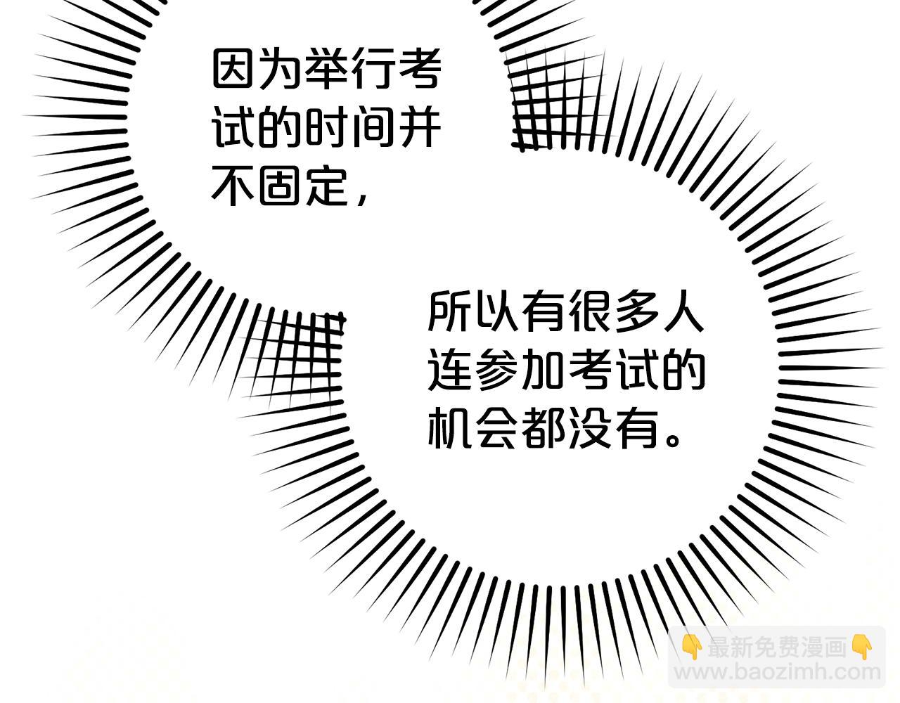 反派少女被愛意圍繞 - 第67話 這是我的榮幸(1/4) - 8