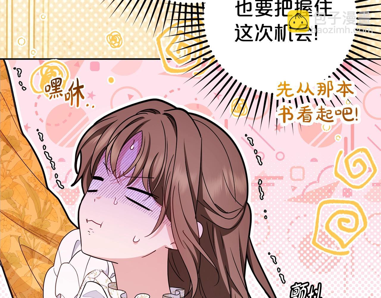 反派少女被愛意圍繞 - 第67話 這是我的榮幸(1/4) - 2