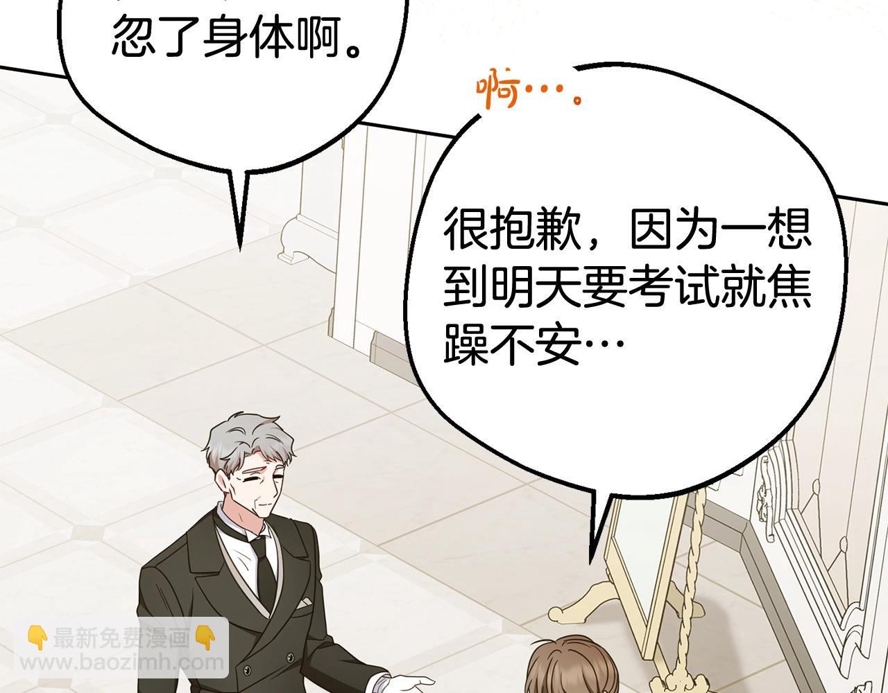 反派少女被愛意圍繞 - 第67話 這是我的榮幸(1/4) - 5