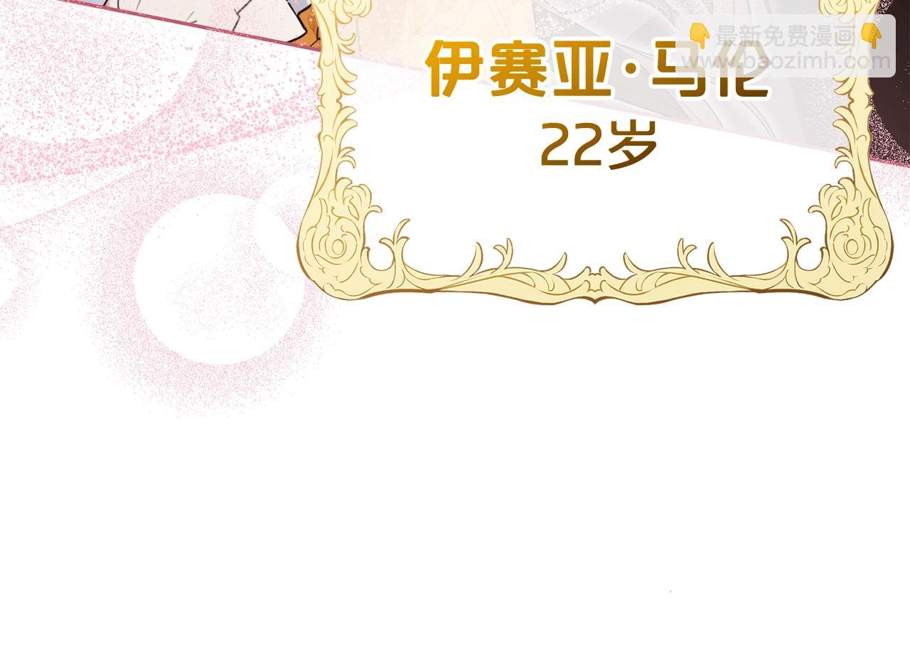 反派少女被愛意圍繞 - 第67話 這是我的榮幸(2/4) - 6