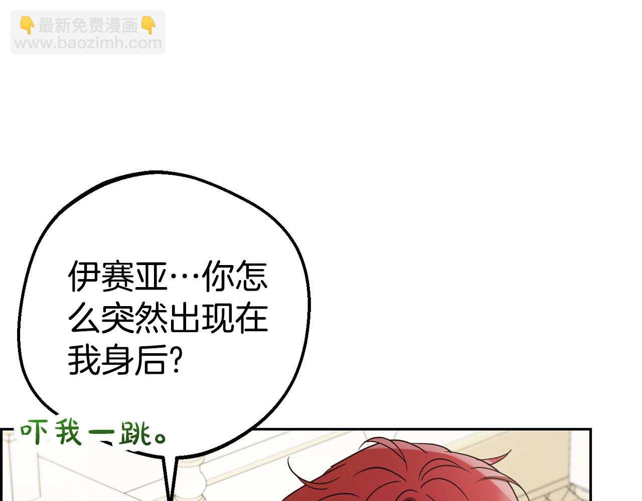反派少女被愛意圍繞 - 第67話 這是我的榮幸(2/4) - 7