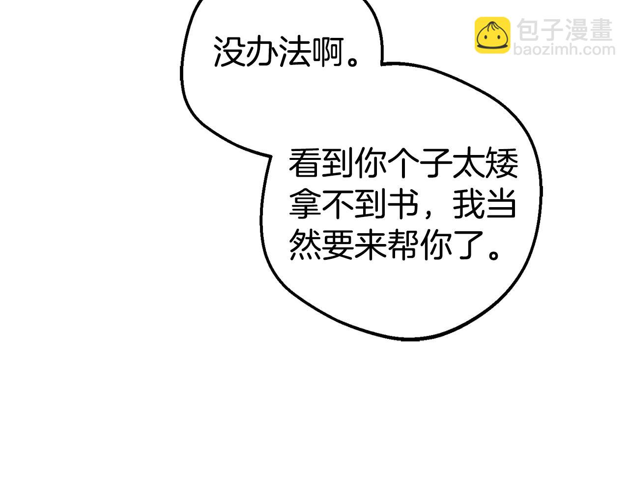 反派少女被愛意圍繞 - 第67話 這是我的榮幸(2/4) - 1