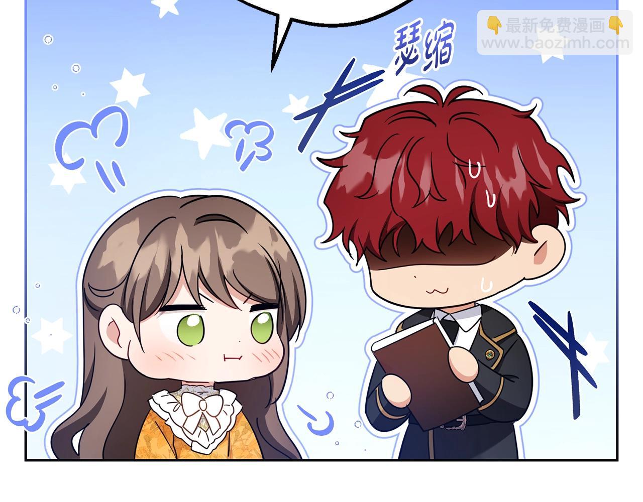 反派少女被愛意圍繞 - 第67話 這是我的榮幸(2/4) - 3