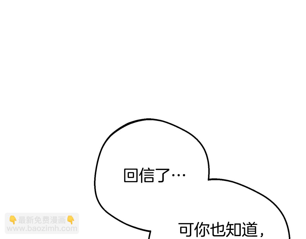 反派少女被愛意圍繞 - 第67話 這是我的榮幸(2/4) - 4