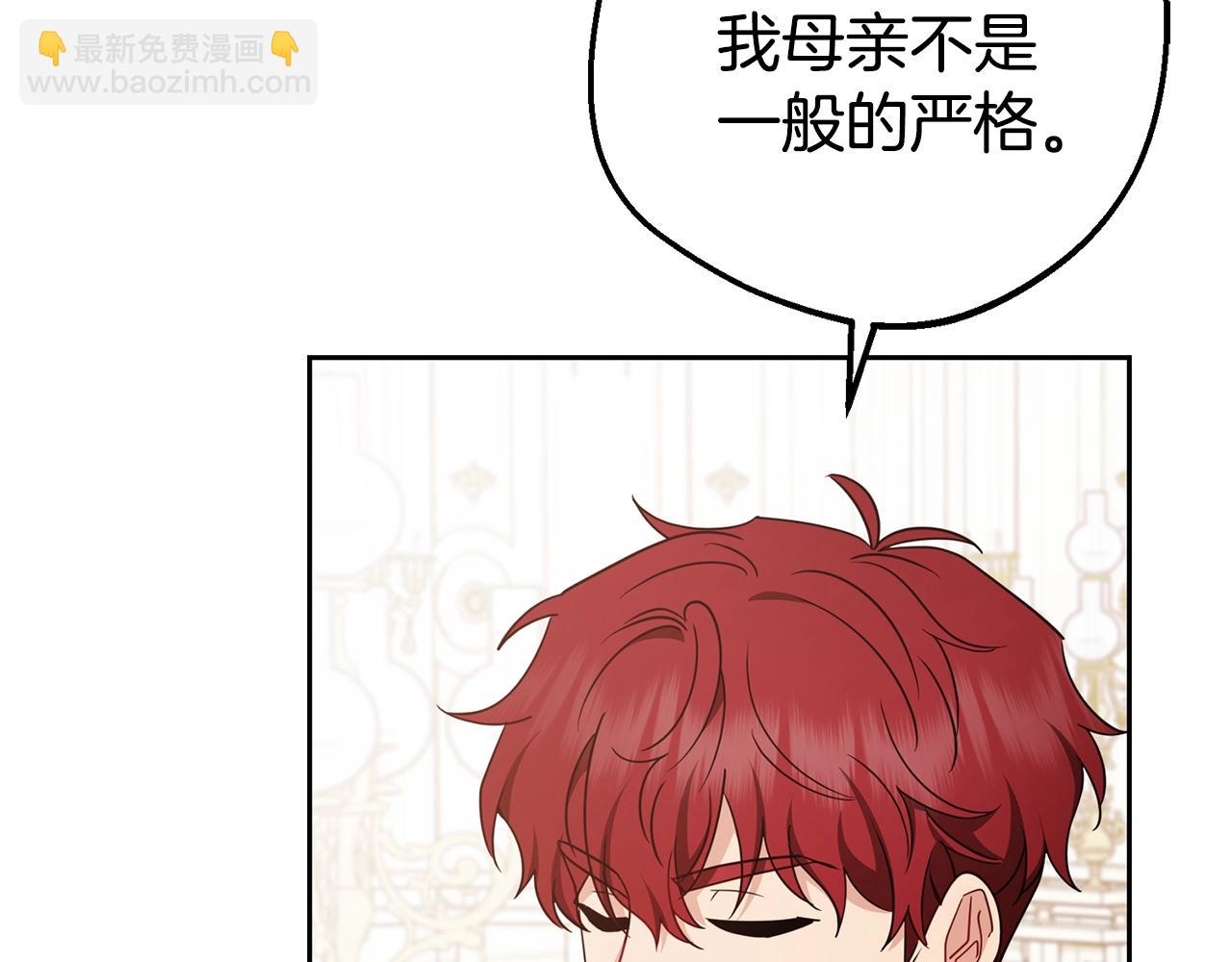 反派少女被愛意圍繞 - 第67話 這是我的榮幸(2/4) - 5