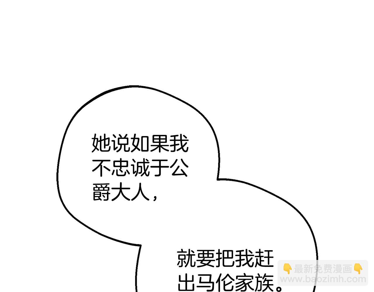 反派少女被愛意圍繞 - 第67話 這是我的榮幸(2/4) - 7