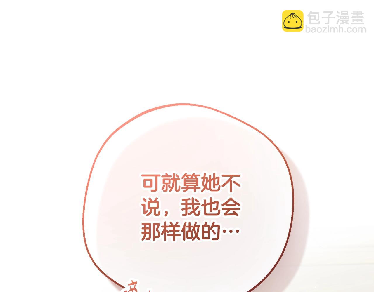 反派少女被愛意圍繞 - 第67話 這是我的榮幸(2/4) - 3