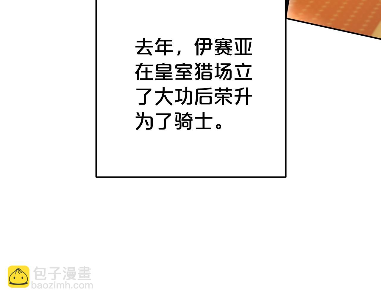 反派少女被愛意圍繞 - 第67話 這是我的榮幸(2/4) - 6