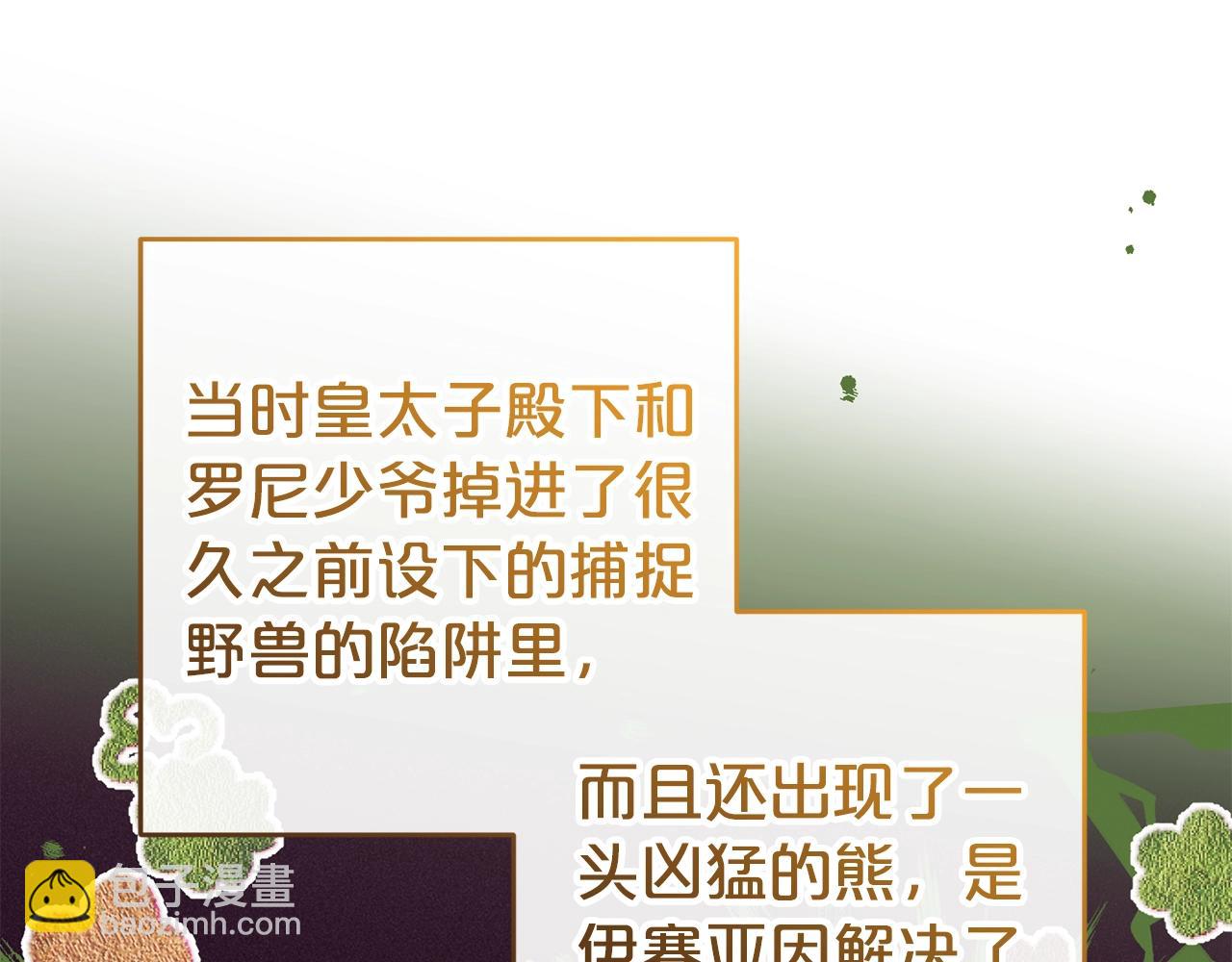 反派少女被愛意圍繞 - 第67話 這是我的榮幸(2/4) - 7