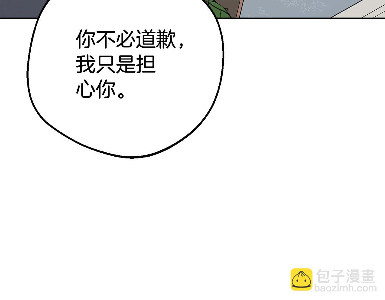 反派少女被愛意圍繞 - 第67話 這是我的榮幸(1/4) - 7
