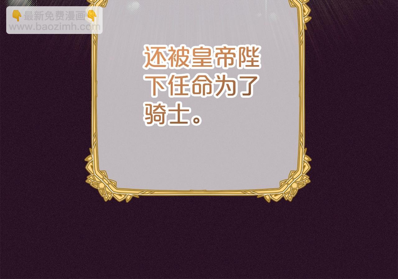 反派少女被愛意圍繞 - 第67話 這是我的榮幸(2/4) - 5