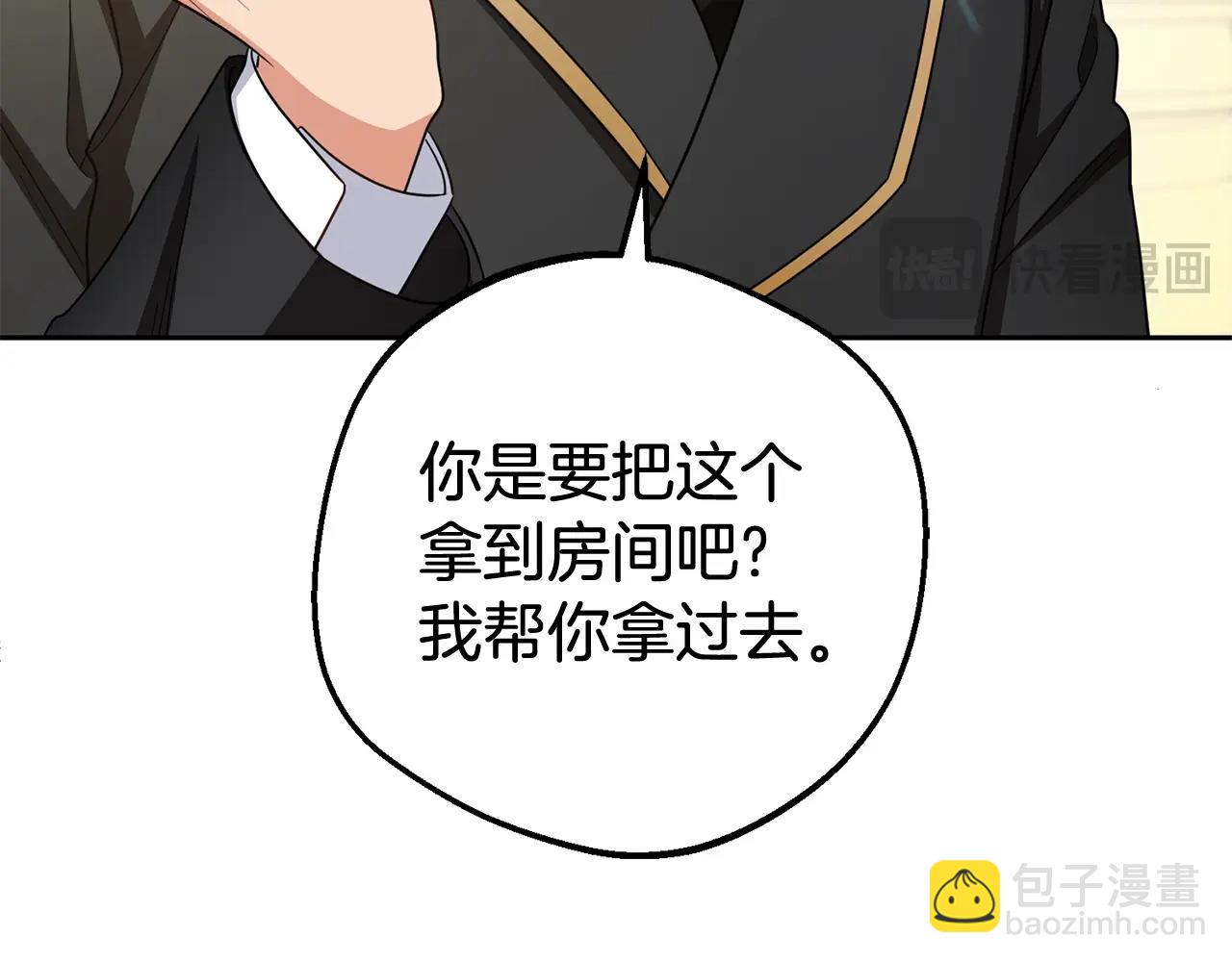 反派少女被愛意圍繞 - 第67話 這是我的榮幸(2/4) - 1