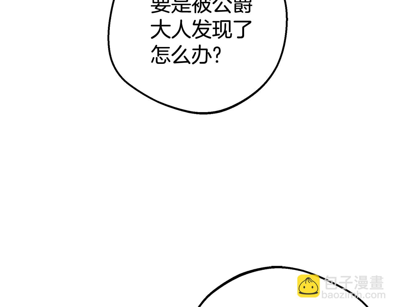 反派少女被愛意圍繞 - 第67話 這是我的榮幸(2/4) - 5