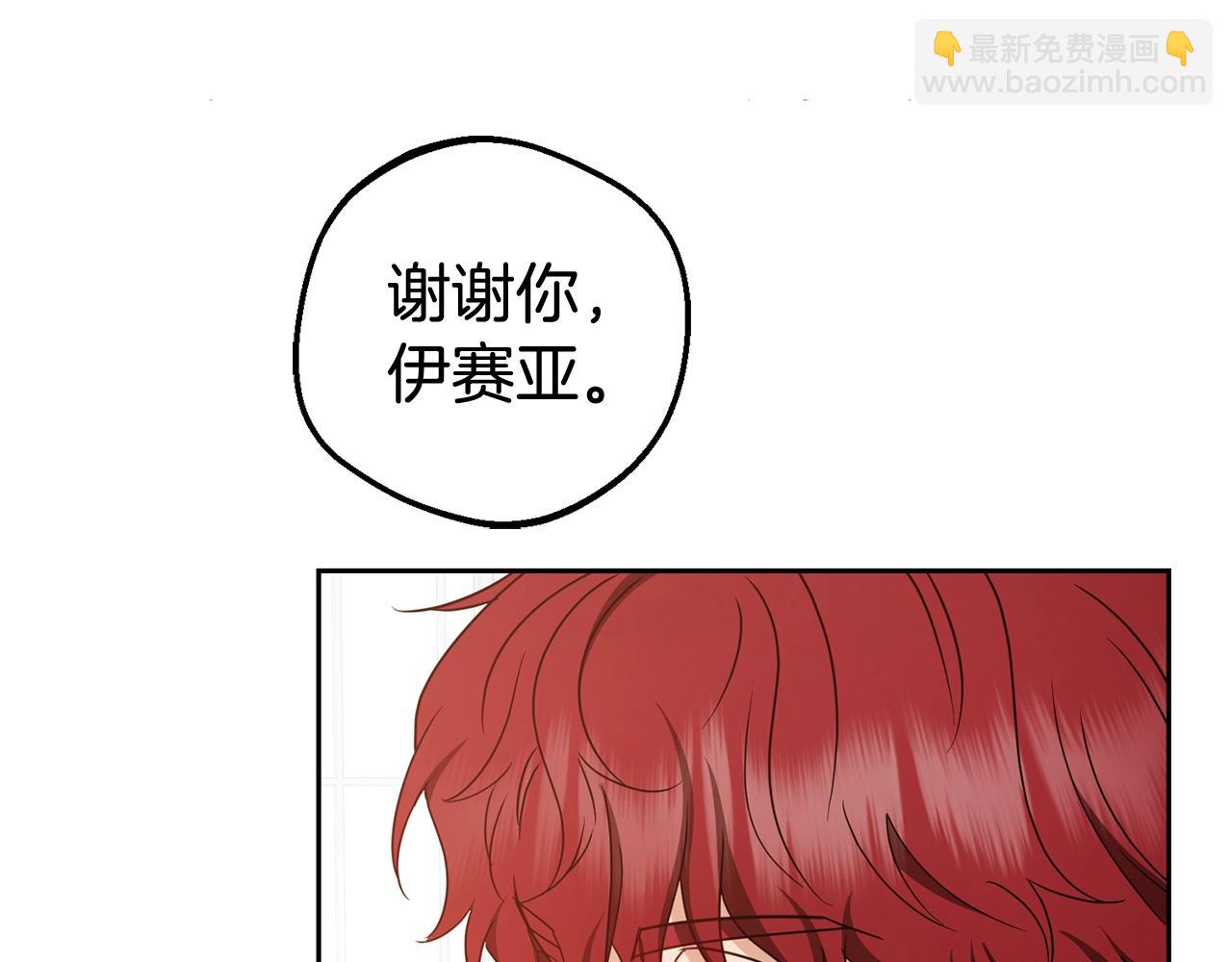 反派少女被愛意圍繞 - 第67話 這是我的榮幸(2/4) - 8