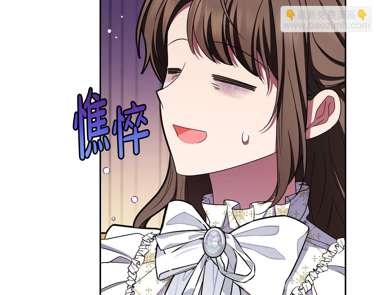 反派少女被愛意圍繞 - 第67話 這是我的榮幸(1/4) - 1