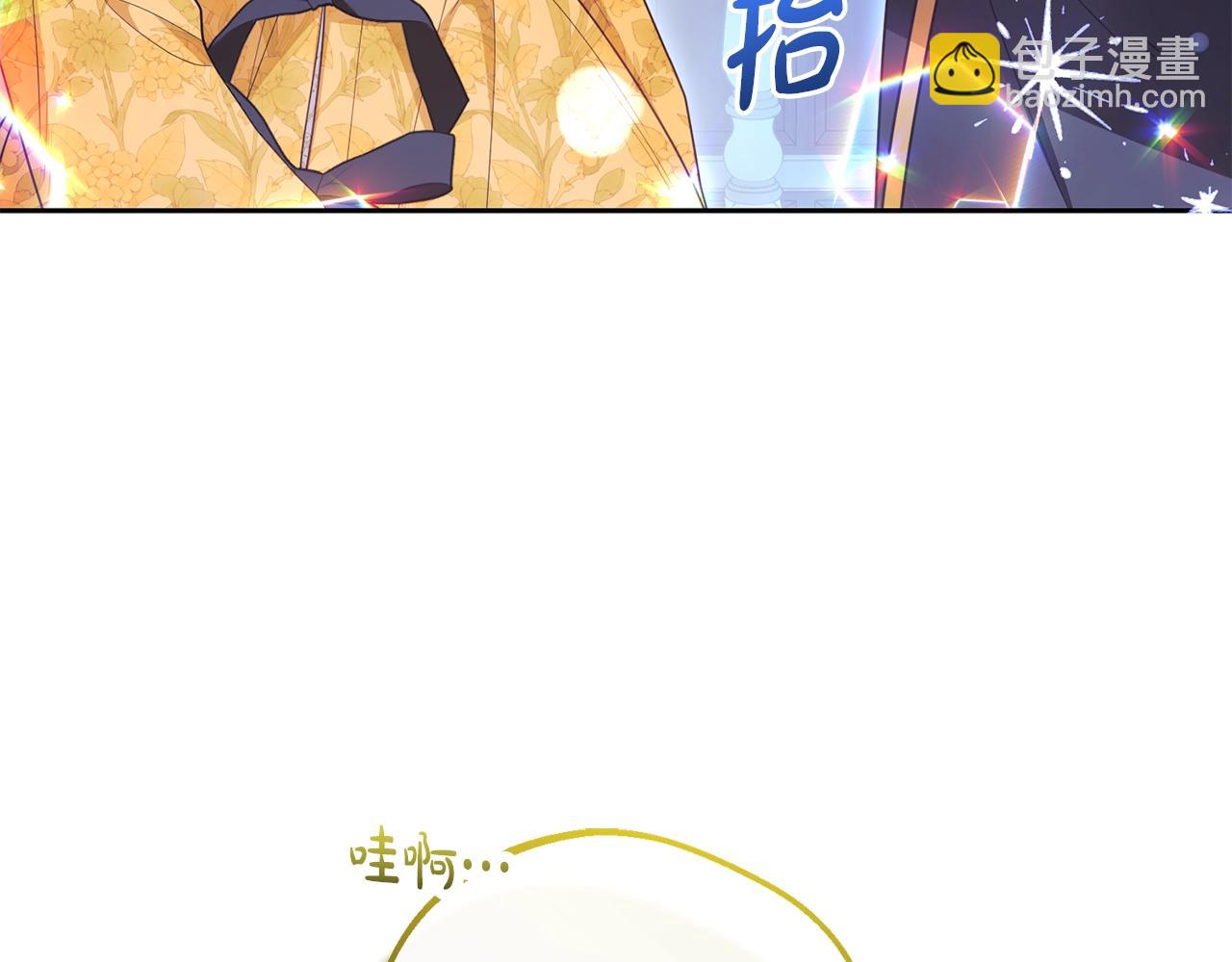 反派少女被愛意圍繞 - 第67話 這是我的榮幸(2/4) - 6