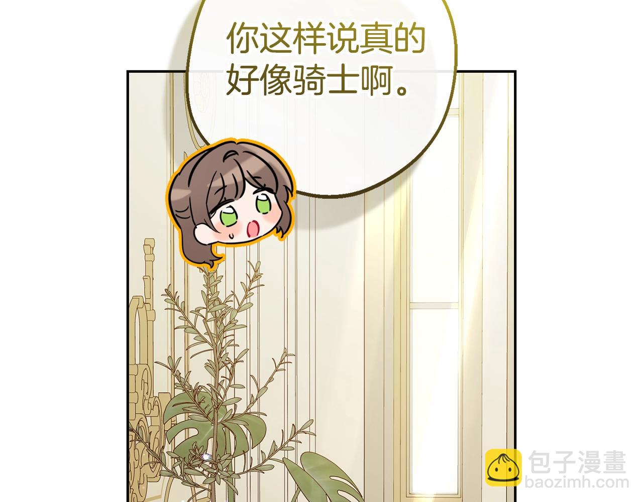 反派少女被愛意圍繞 - 第67話 這是我的榮幸(2/4) - 7