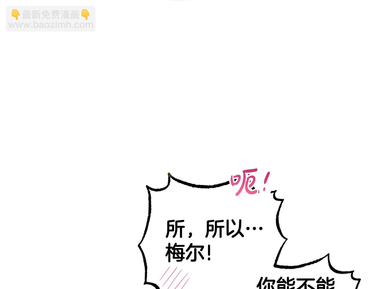 反派少女被愛意圍繞 - 第67話 這是我的榮幸(2/4) - 1