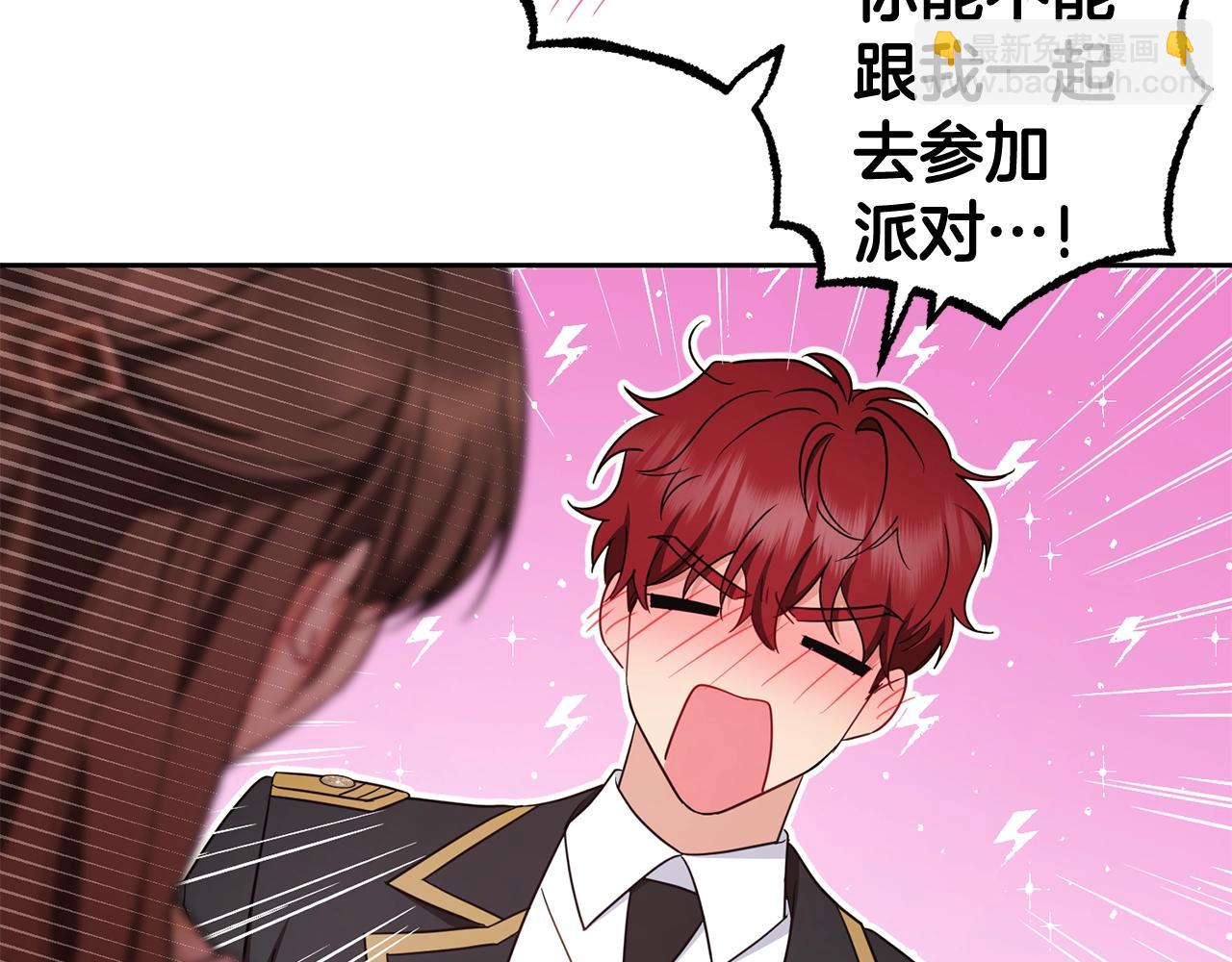 反派少女被愛意圍繞 - 第67話 這是我的榮幸(2/4) - 2