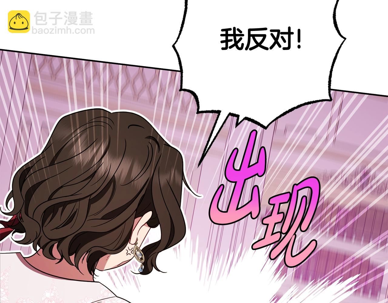 反派少女被愛意圍繞 - 第67話 這是我的榮幸(2/4) - 4