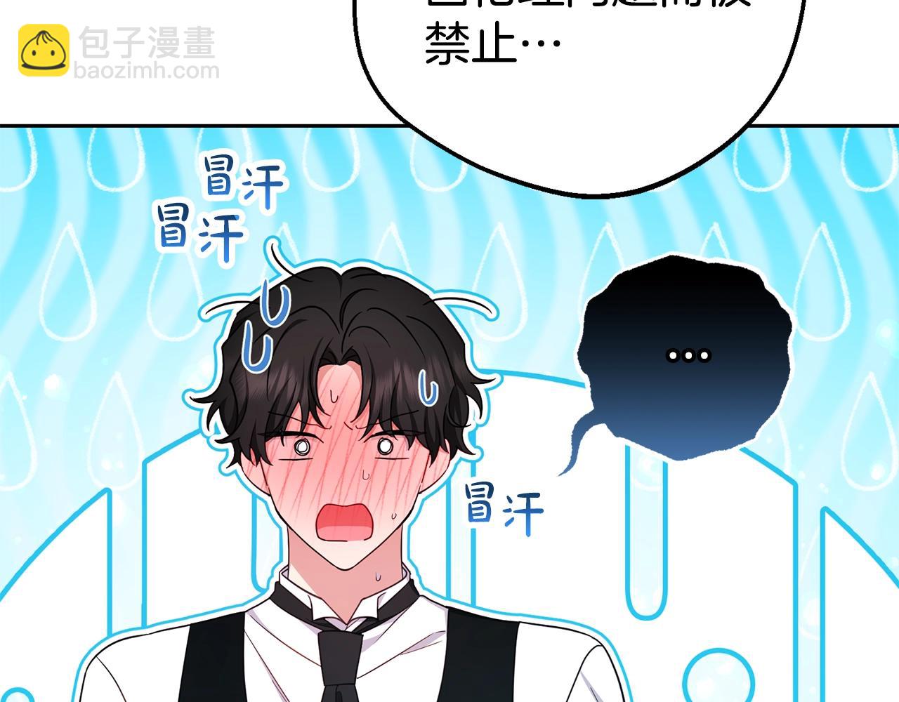 反派少女被愛意圍繞 - 第69話 不得了的關係(1/4) - 7