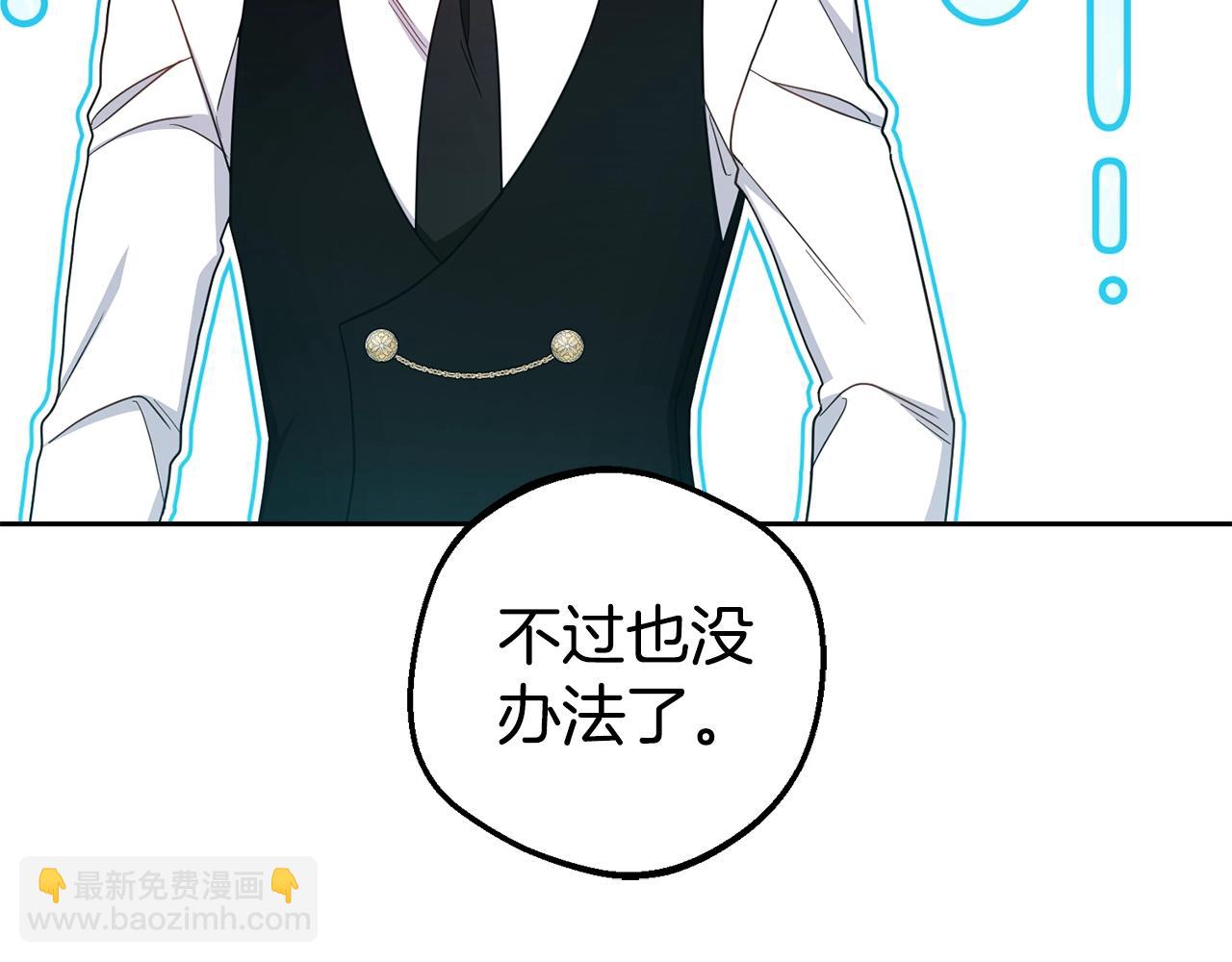 反派少女被愛意圍繞 - 第69話 不得了的關係(1/4) - 8
