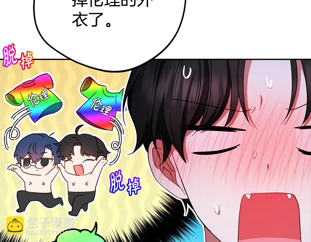 反派少女被愛意圍繞 - 第69話 不得了的關係(1/4) - 2