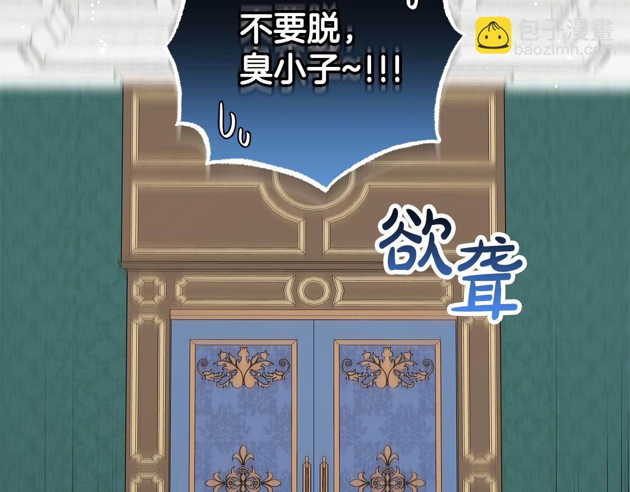 反派少女被愛意圍繞 - 第69話 不得了的關係(1/4) - 5