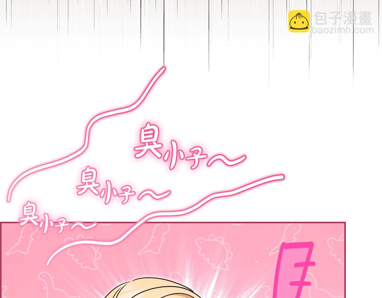 反派少女被愛意圍繞 - 第69話 不得了的關係(1/4) - 7