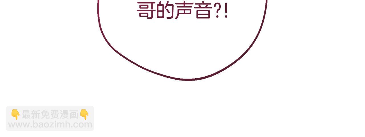 反派少女被愛意圍繞 - 第69話 不得了的關係(1/4) - 1