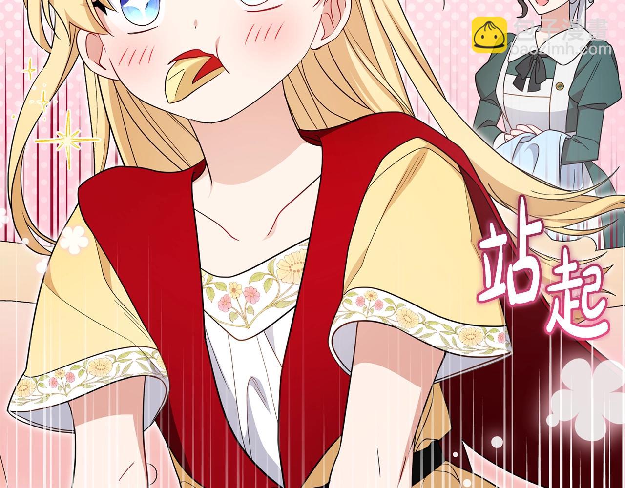 反派少女被愛意圍繞 - 第69話 不得了的關係(1/4) - 4