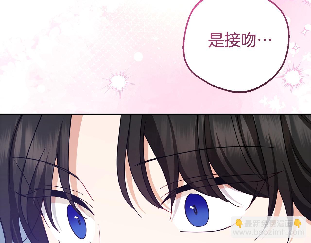 反派少女被愛意圍繞 - 第69話 不得了的關係(1/4) - 4