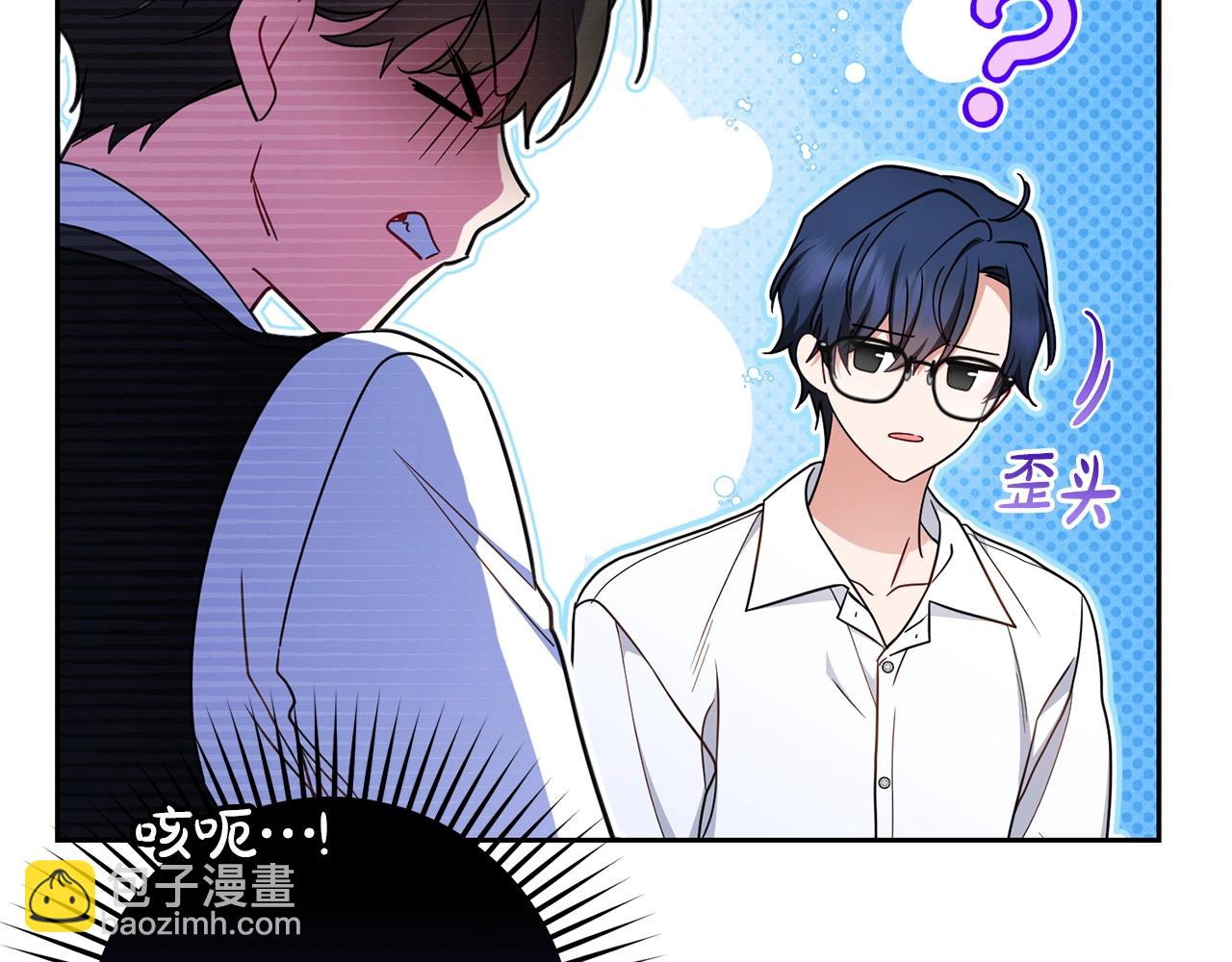 反派少女被愛意圍繞 - 第69話 不得了的關係(1/4) - 8