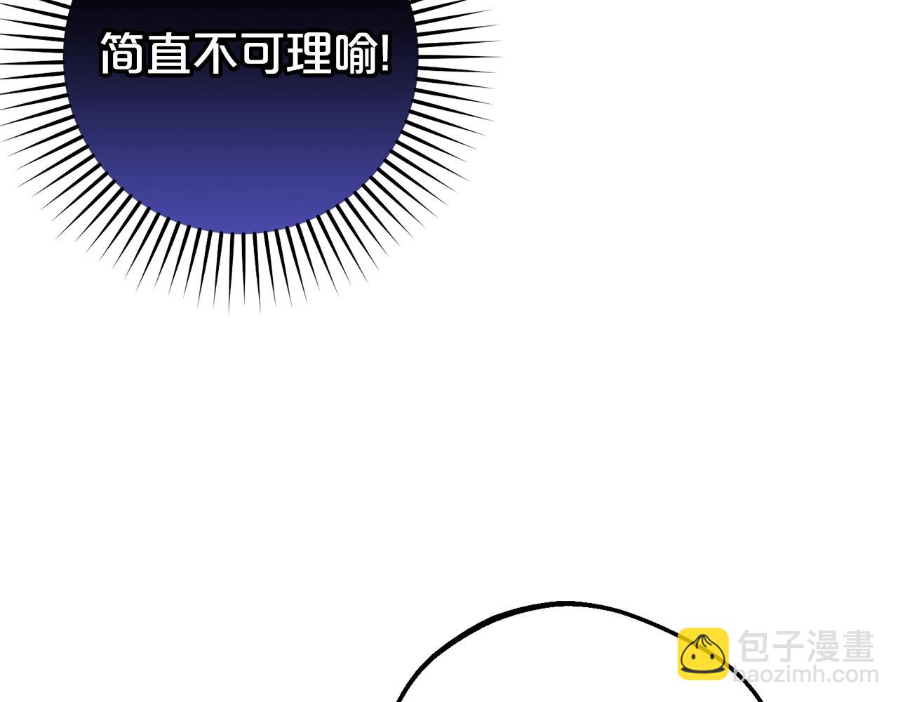 反派少女被愛意圍繞 - 第69話 不得了的關係(1/4) - 1
