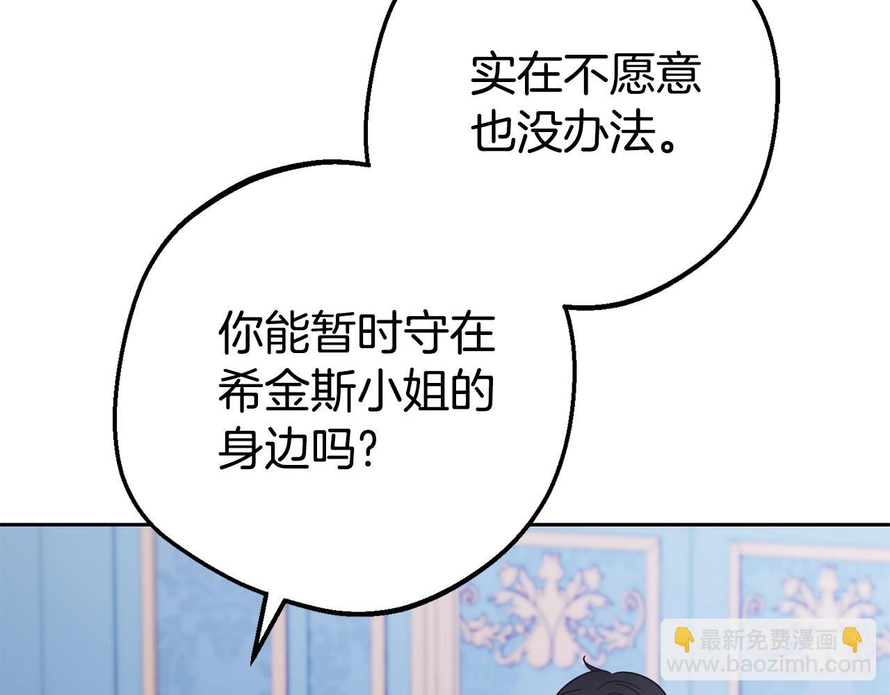 反派少女被愛意圍繞 - 第69話 不得了的關係(1/4) - 2